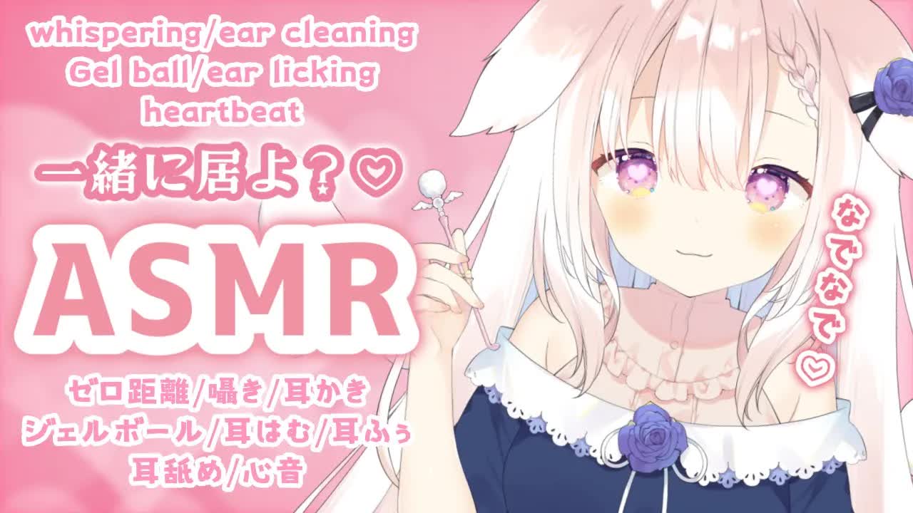 【ASMR】✧寝る前に癒されてみる...？♡ 囁き_耳かき_ジェルボール_耳はむ_耳舐め_心音_whispering_ear cleaning_japanese✧【Vtuber】-K3X-JJmrvrc